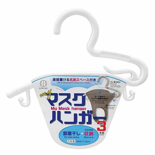 小禮堂 小久保工業所 日本製 口罩掛架3入組 (白色款)