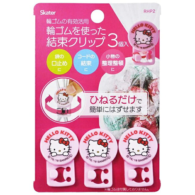 小禮堂 Hello Kitty 塑膠袋夾 (大臉款)