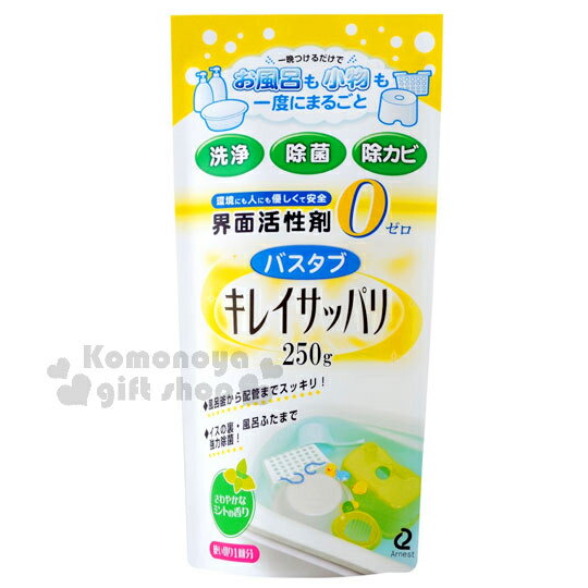 小禮堂 Arnest 日本製 浴缸清潔酵素 (黃袋)