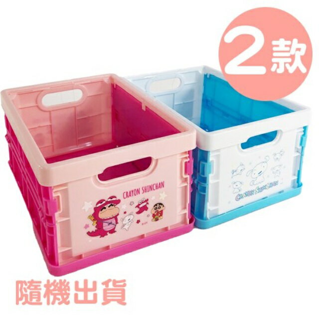 小禮堂 蠟筆小新 塑膠折疊收納籃 (S 2款隨機)