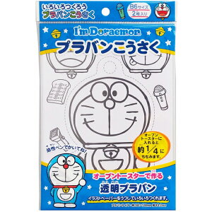 小禮堂 哆啦A夢 DIY熱縮片鑰匙圈 (藍色款)