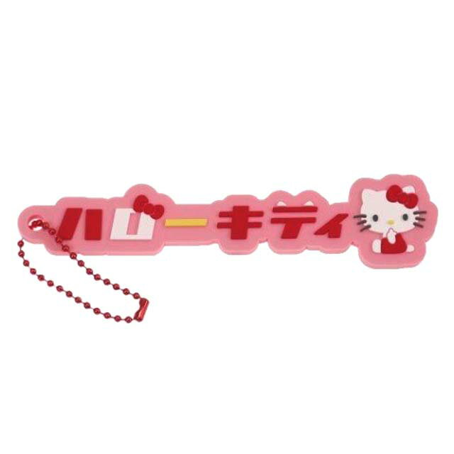 小禮堂 Hello Kitty 立體造型矽膠吊飾 (粉文字款)