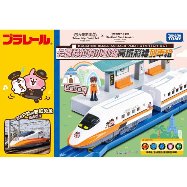 小禮堂 卡娜赫拉 x 臺灣高鐵 彩繪列車玩具 (黃盒)