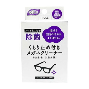 小禮堂 SHOWA 眼鏡專用清潔片25入組 (紫款)