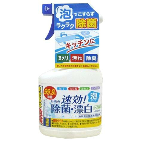 小禮堂 ROCKET 廚房速效漂白泡沫噴霧 400ml (藍白款)