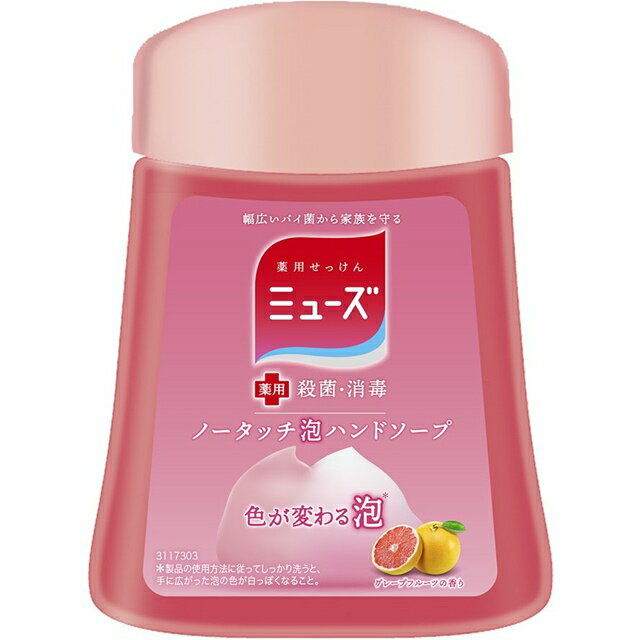 小禮堂 MUSE 自動給皂機洗手乳補充罐 250ml (葡萄柚香)