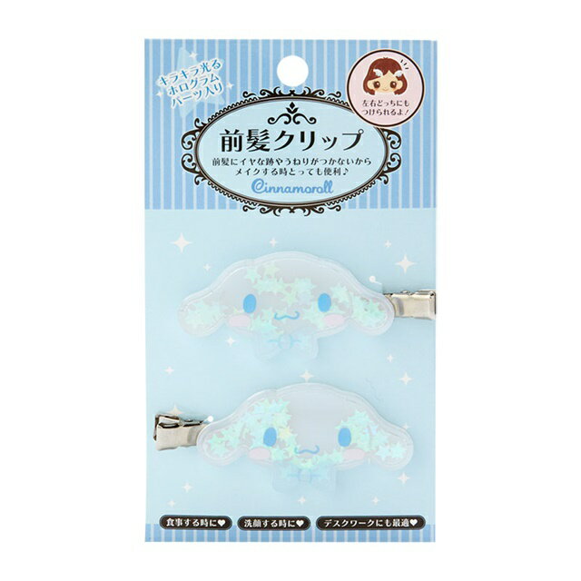 小禮堂 大耳狗 造型壓克力亮片鐵髮夾2入組 (大頭款)