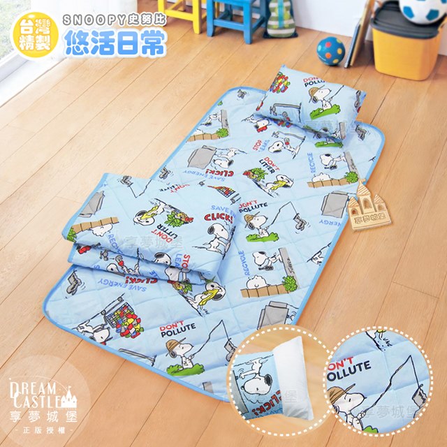 小禮堂 Snoopy 兒童涼被睡墊三件組 (悠活日常)