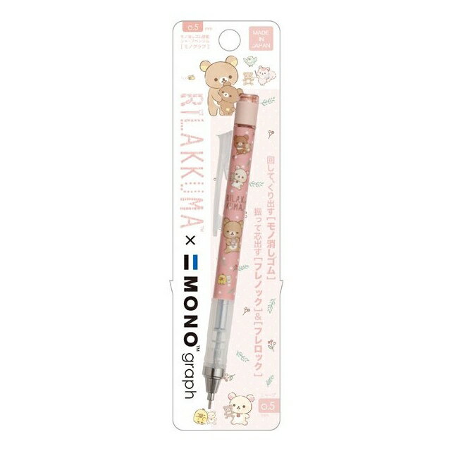 小禮堂 拉拉熊 搖搖自動鉛筆 0.5mm monograph (粉點點款)