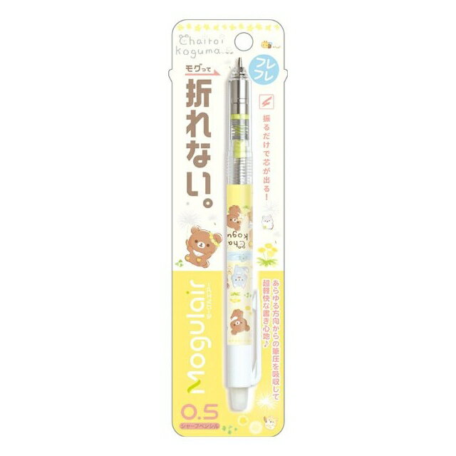 小禮堂 拉拉熊 蜜茶熊 搖搖自動鉛筆 0.5mm Mogulair (黃蒲公英款)