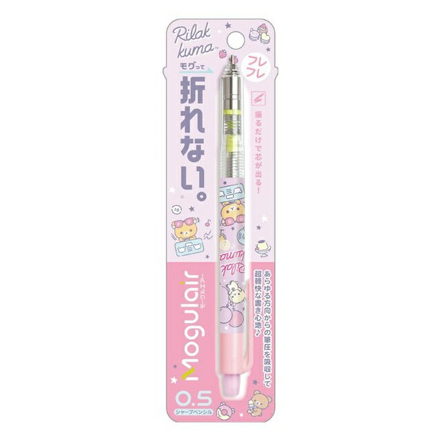 小禮堂 拉拉熊 搖搖自動鉛筆 0.5mm Mogulair (粉紫布丁款)