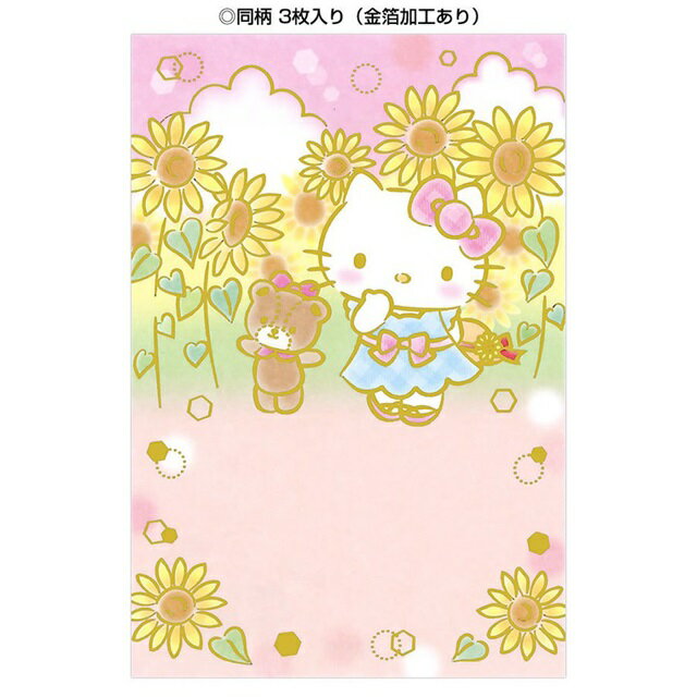 小禮堂 Hello Kitty 燙金明信片3入組 (向日葵款)