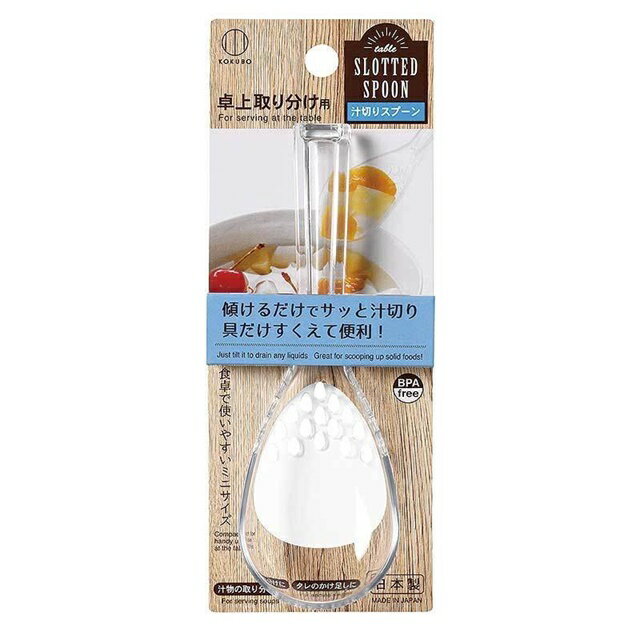 小禮堂 KOKUBO 可瀝水塑膠湯匙 (透明款)