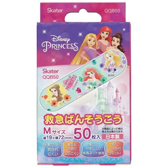 小禮堂 迪士尼 公主 盒裝OK繃50入組 (紫城堡款)