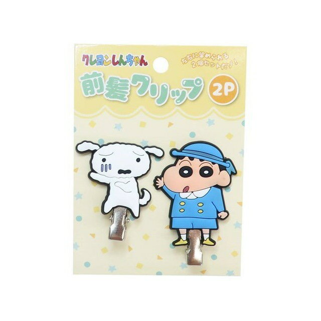 小禮堂 蠟筆小新 造型矽膠髮夾2入組 (小白/制服款)