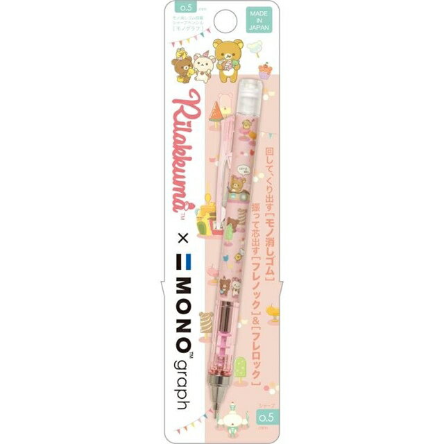 小禮堂 拉拉熊 搖搖筆自動鉛筆 0.5mm monograph (粉 甜點樂園)