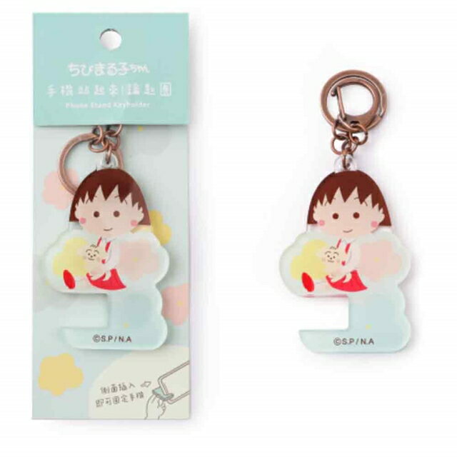 小禮堂 櫻桃小丸子 壓克力手機架鑰匙圈 (小狗款)