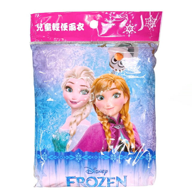 小禮堂 迪士尼 冰雪奇緣 兒童輕便雨衣 (粉艾莎)