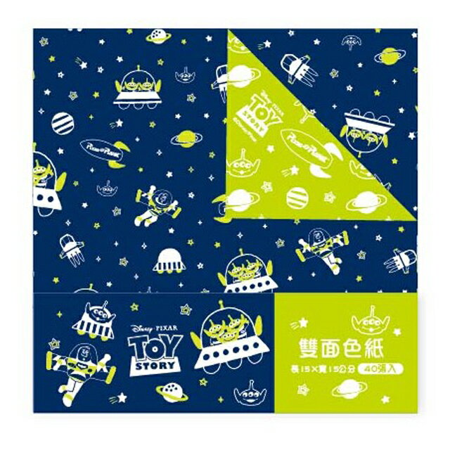 小禮堂 迪士尼 玩具總動員 三眼怪 雙面折紙色紙 40張入 (藍綠滿版)