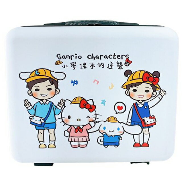 小禮堂 Sanrio大集合 x 小學課本的逆襲 手提硬殼旅行化妝箱 (白制服款)