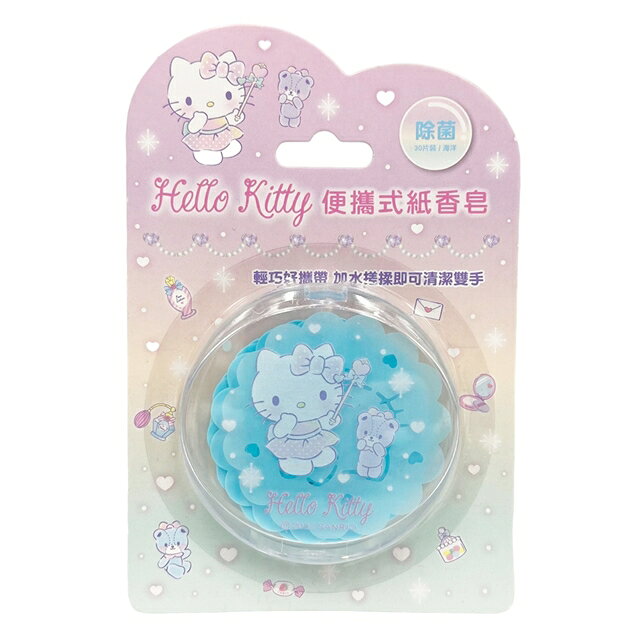 小禮堂 Hello Kitty 圓盒裝攜帶型紙肥皂 30片裝 海洋 (藍小熊款)
