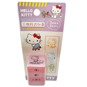 小禮堂 Hello Kitty 三層獎勵印章 (粉紫溜冰鞋款)