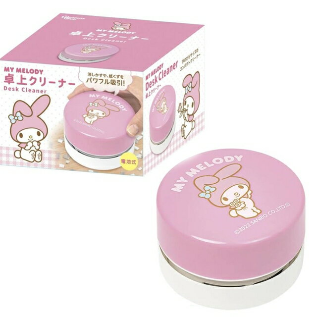 小禮堂 美樂蒂 圓形桌上型吸塵器 (粉花束款)