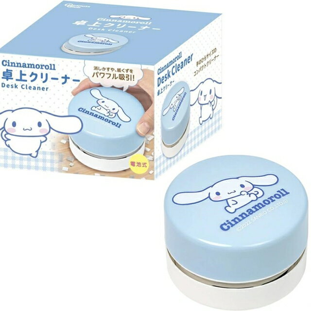 小禮堂 大耳狗 圓形桌上型吸塵器 (藍坐姿款)