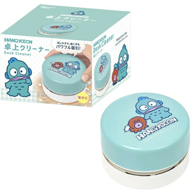 小禮堂 人魚漢頓 圓形桌上型吸塵器 (綠站姿款)