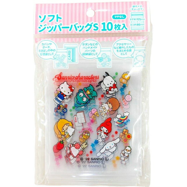 小禮堂 Sanrio大集合 透明直式夾鏈袋10入組 (銅板小物)