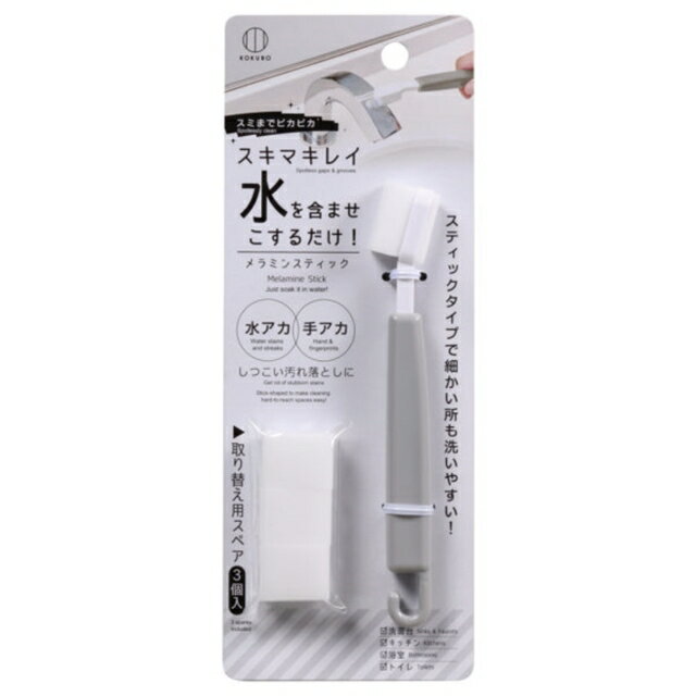 小禮堂 KOKUBO 科技海綿清潔刷附補充頭 (灰白款)