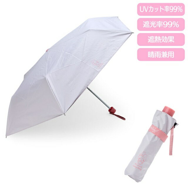小禮堂 美樂蒂 抗UV摺疊雨陽傘 (粉站姿款)