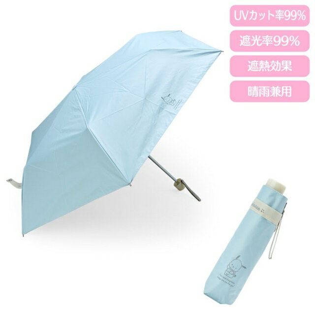 小禮堂 帕恰狗 抗UV摺疊雨陽傘 (藍站姿款)