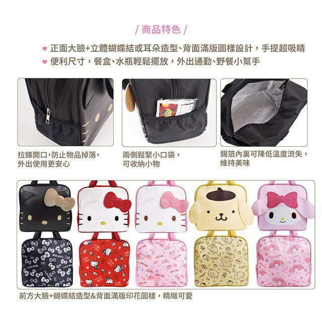 小禮堂 Hello Kitty 尼龍方形手提保冷便當袋 (紅大臉款) 4