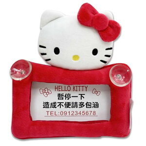 小禮堂 Hello Kitty 車用造型絨毛留言板 (紅大臉款)