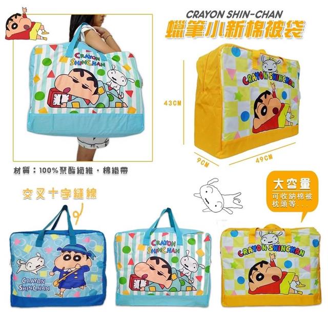 小禮堂 蠟筆小新 尼龍手提棉被袋 (橘側躺)