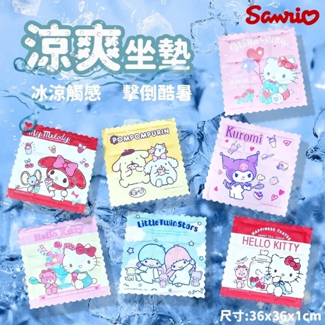 小禮堂 Hello Kitty 涼感方形流體坐墊 Hello Kitty 美樂蒂 布丁狗