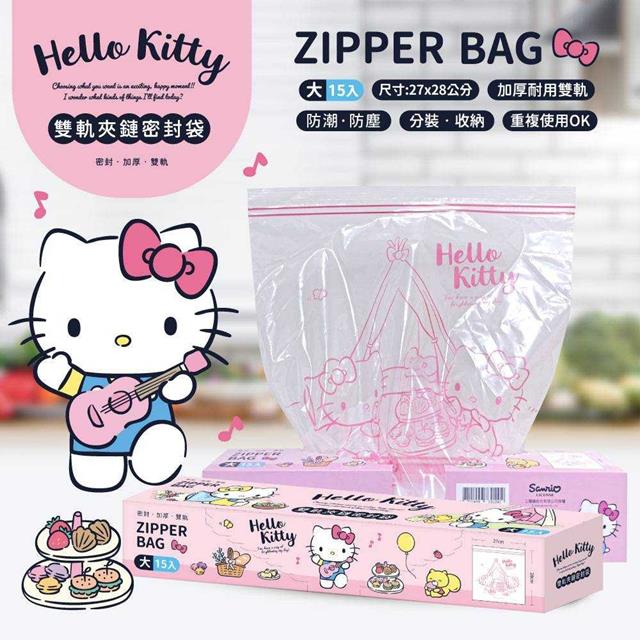 小禮堂 Hello Kitty 雙層夾鏈保鮮袋 夾鏈袋 15入裝
