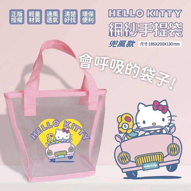小禮堂 Hello Kitty 網紗手提袋 (少女日用品特輯)