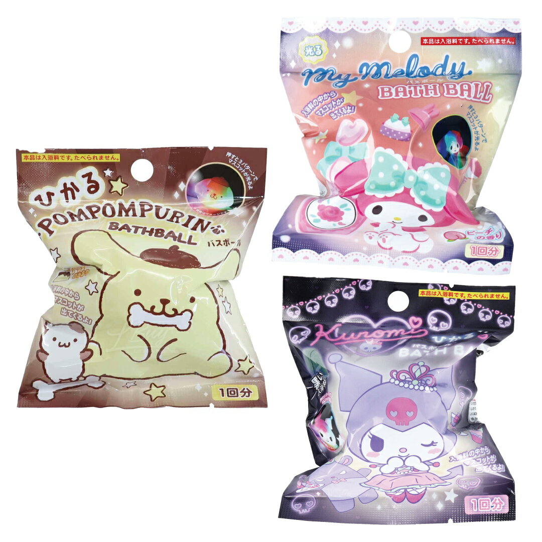 小禮堂 發光沐浴球 三麗鷗 美樂蒂 布丁狗 酷洛米