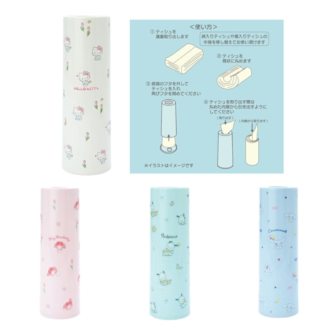小禮堂 Sanrio 三麗鷗 筒狀衛生紙盒 (2023新生活) Kitty 美樂蒂 大耳狗 帕恰狗