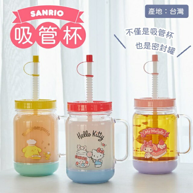 小禮堂 Sanrio 三麗鷗 塑膠單耳透明吸管杯 750ml Kitty 美樂蒂 布丁狗