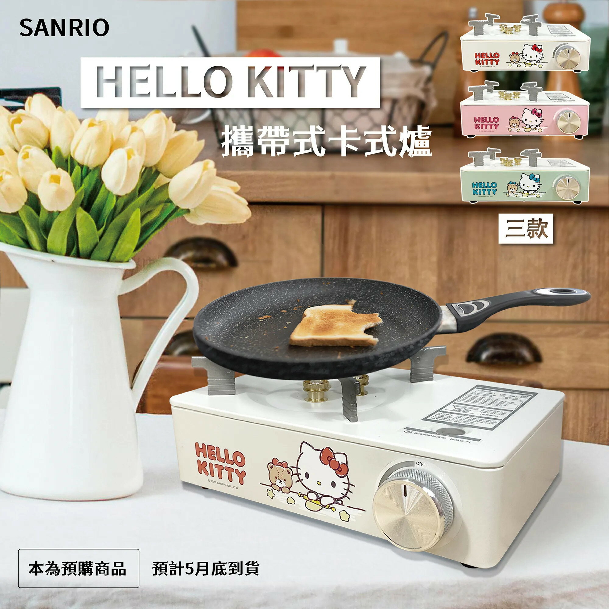 小禮堂 Hello Kitty 攜帶式卡式爐