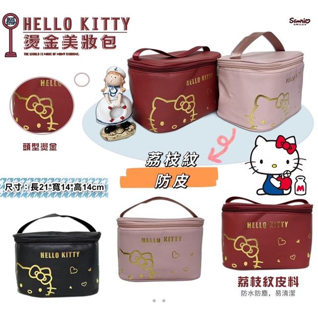 小禮堂 Hello Kitty 皮質燙金手提化妝包 (半臉款)