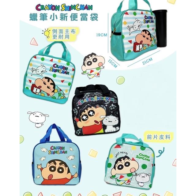 小禮堂 蠟筆小新 尼龍方形便當袋