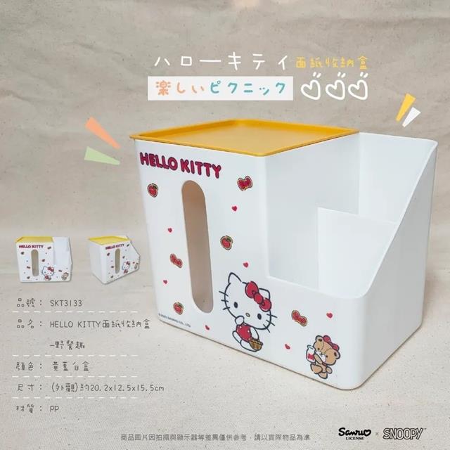 小禮堂 Hello Kitty 塑膠衛生紙收納盒 (白小熊款)