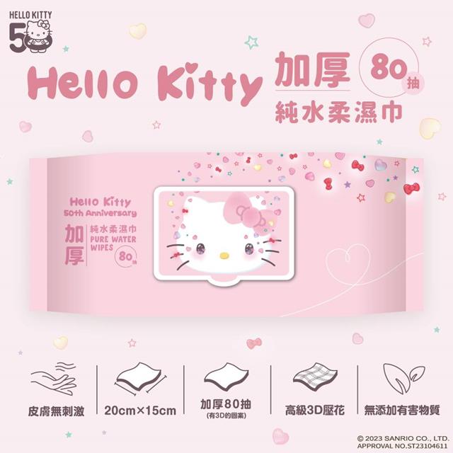 小禮堂 Hello Kitty 80抽附蓋加厚純水濕紙巾 50週年 (少女日用品特輯)