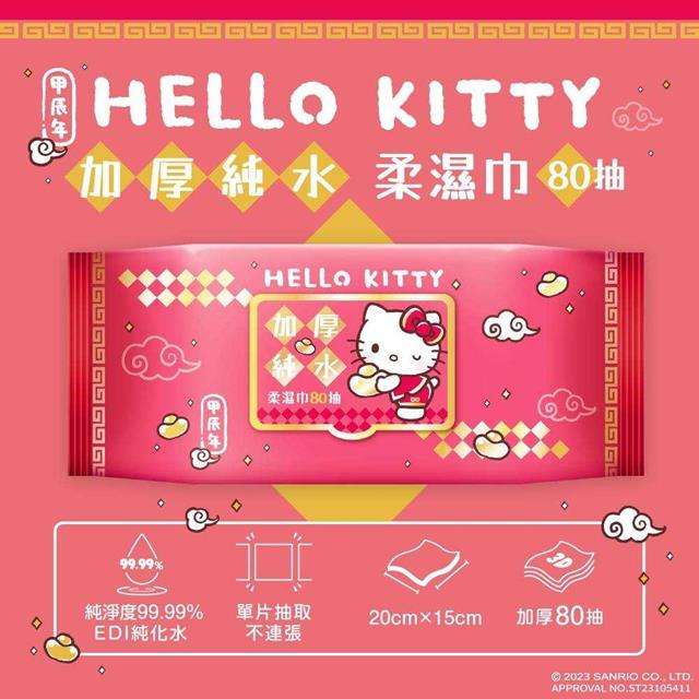 小禮堂 Hello Kitty 80抽附蓋加厚純水濕紙巾 龍年限定 (少女日用品特輯)