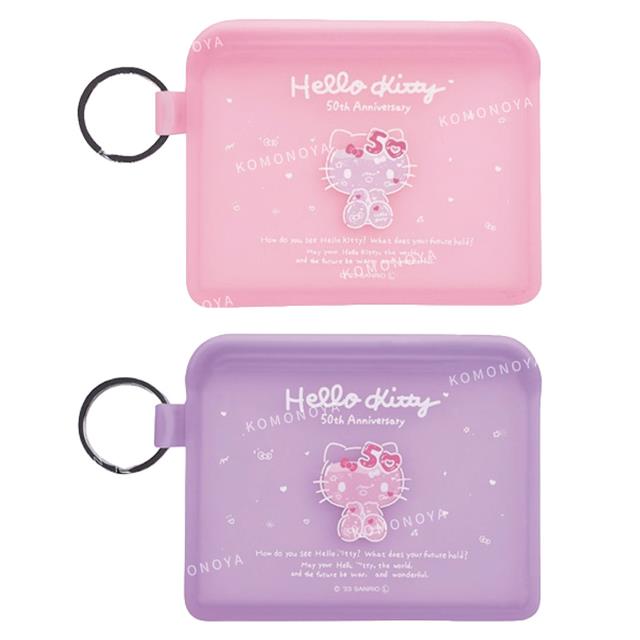 小禮堂 Sanrio 三麗鷗 Hello Kitty 50週年 矽膠小物收納包