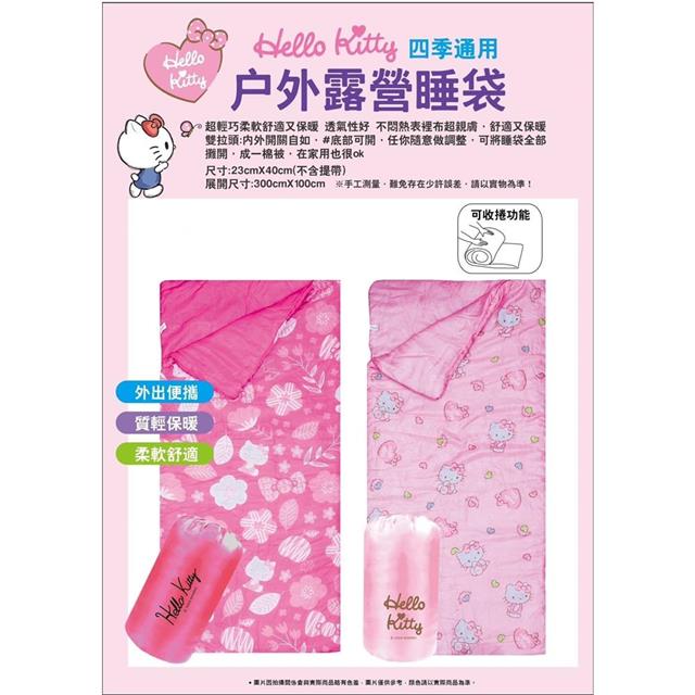 小禮堂 Hello Kitty 露營單人睡袋 (粉/桃款)